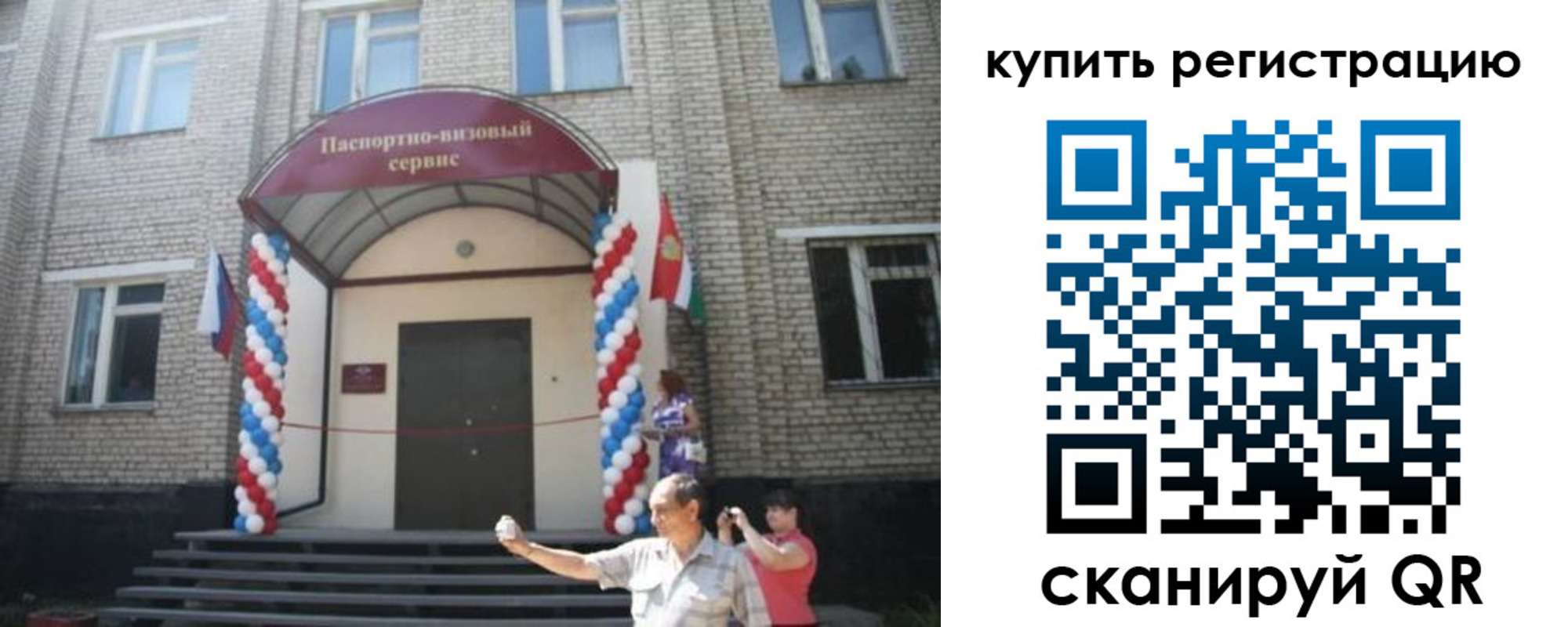найти адрес прописки в Хабаровске