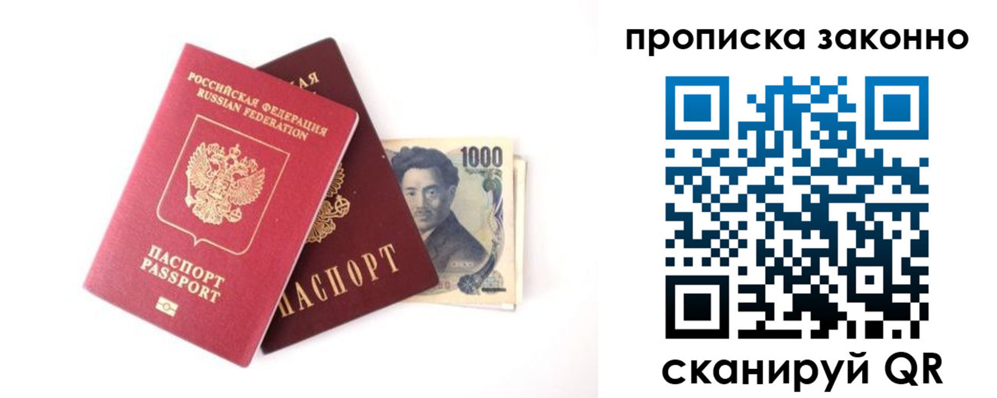 прописка поиск в Хабаровске