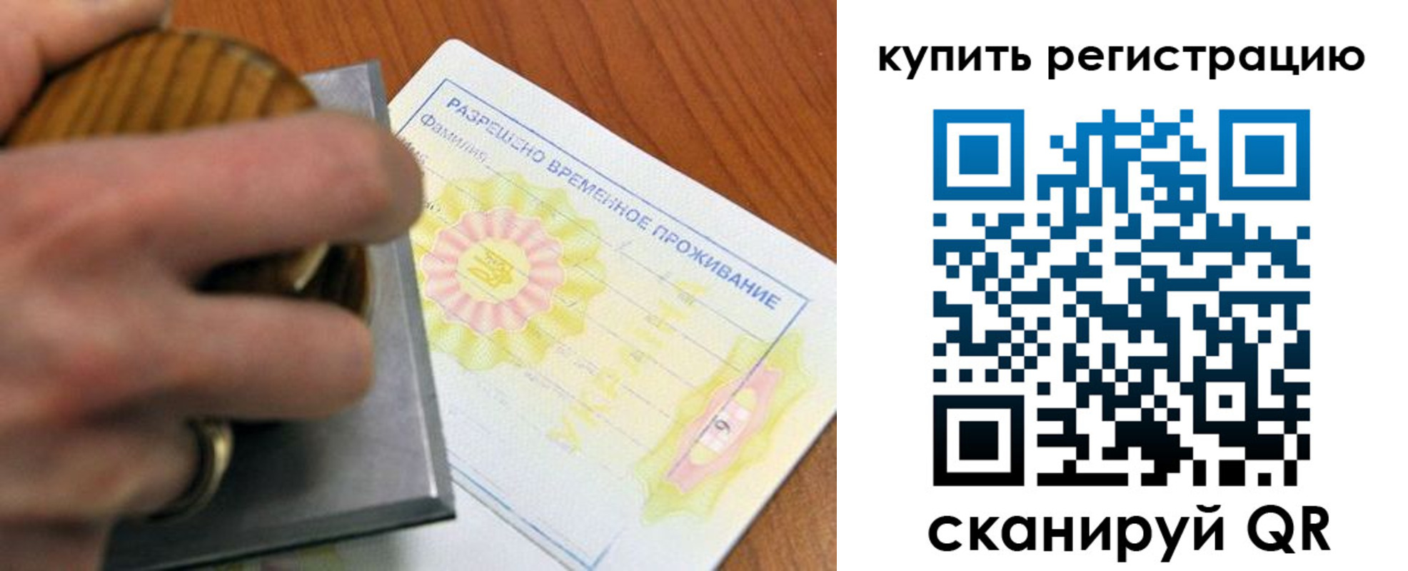 временная регистрация госуслуги в Хабаровске