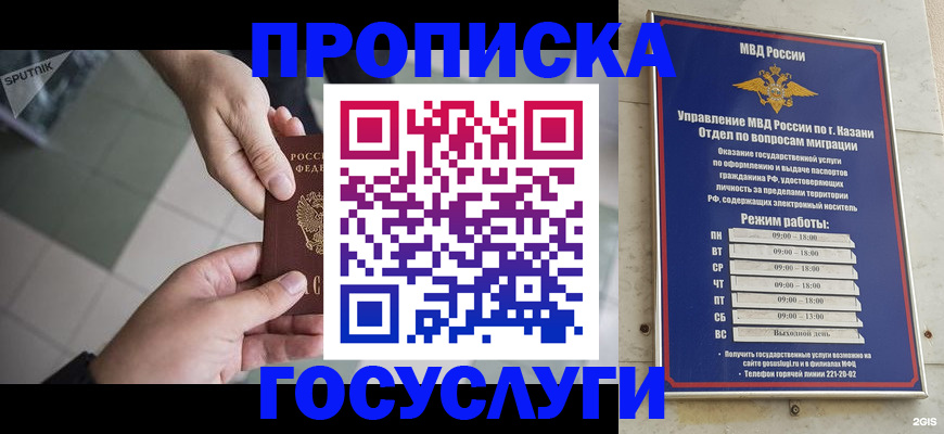 временная регистрация собственник в Хабаровске